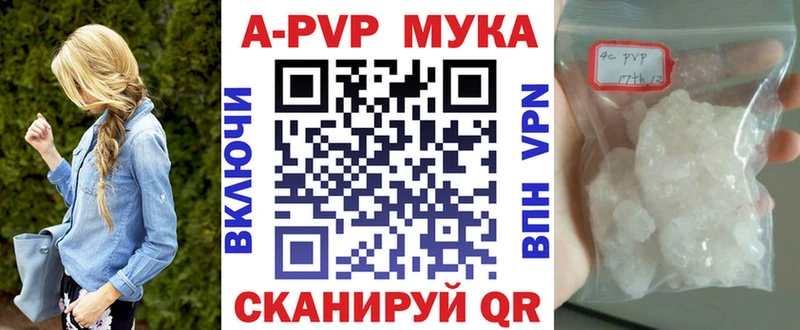 APVP мука  omg рабочий сайт  сайты даркнета Telegram  Евпатория 