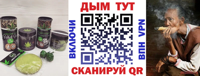 Печенье с ТГК марихуана  Евпатория 