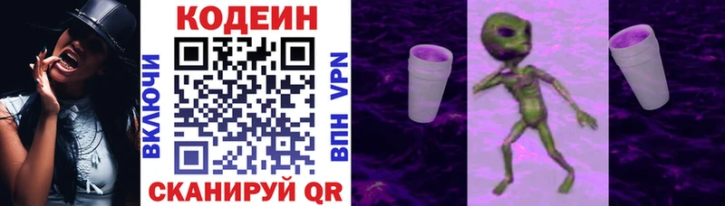 дарнет шоп  мега ссылка  Кодеиновый сироп Lean напиток Lean (лин)  Евпатория 