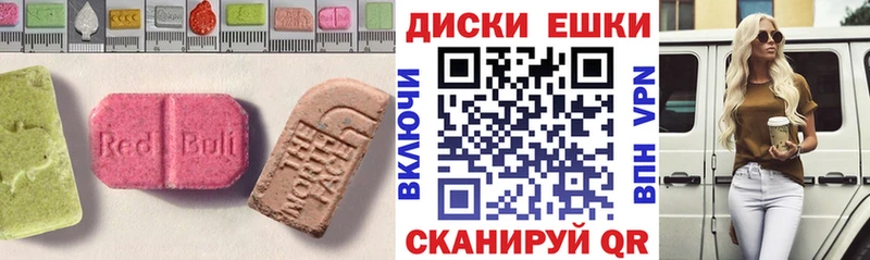 Экстази 99%  мега ссылка  Евпатория 