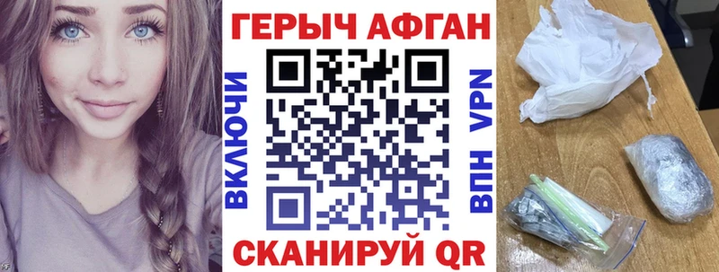 Героин VHQ  Евпатория 