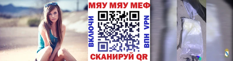 mega ONION Евпатория МЯУ-МЯУ мука