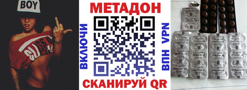 МЕТАДОН VHQ  Евпатория 