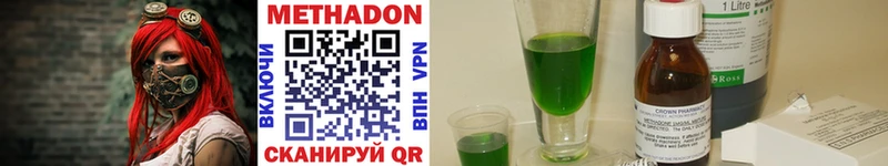 Метадон VHQ Евпатория