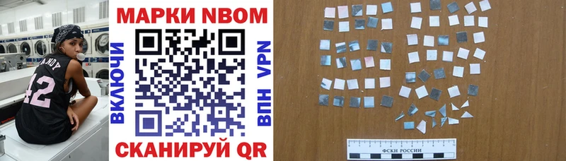 купить наркотик  KRAKEN ССЫЛКА  Марки NBOMe 1,5мг  Евпатория 